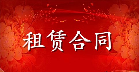 【推荐】物业租赁合同三篇