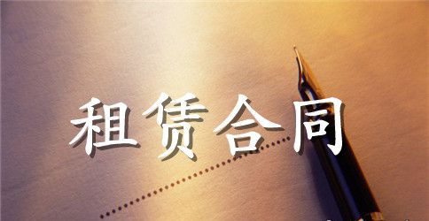 商铺招租合同