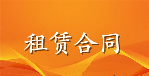 地下停车位租赁合同范本