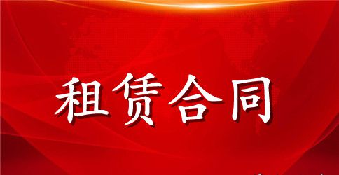 单位汽车租赁合同