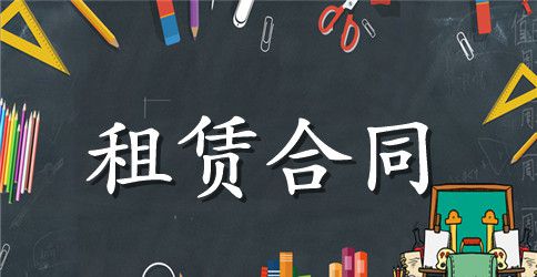 电影拍摄场地租赁合同范本