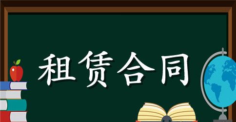 5篇实用户外场地租赁合同范本