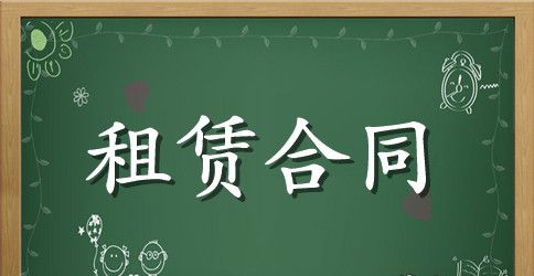 活动场地租赁合同范文汇总四篇