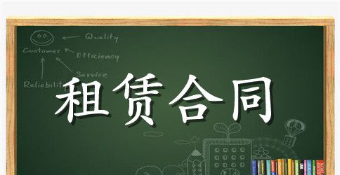 关于办公室租赁合同4篇