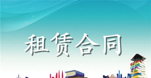 宁波写字楼租赁合同