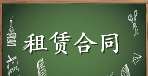 标准版场地租赁协议书