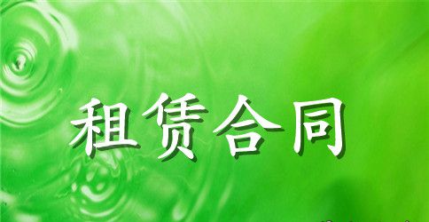 店面租赁合同经典范本
