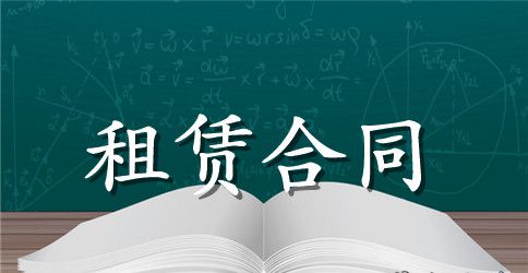 2023租赁合同书怎么写