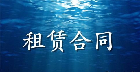 2023场地租赁合同范本