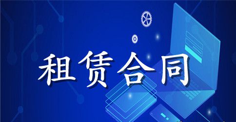 商场租赁合同（一）