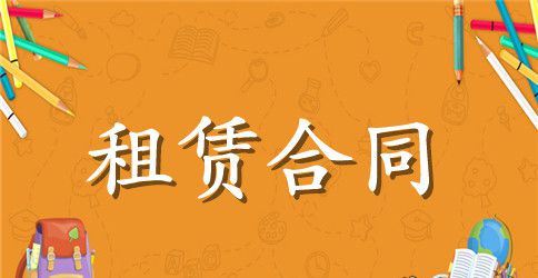 2023年最新房屋出租合同范本