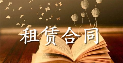 2023年标准房屋租赁合同