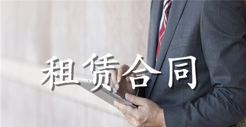 2023年房屋租赁合同范本(标准版)