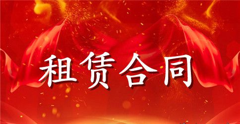 苏州房屋租赁合同中介通用版