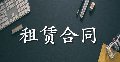 精选最新房屋租赁合同