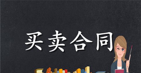 门窗买卖合同
