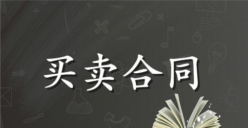 水泥供货合同