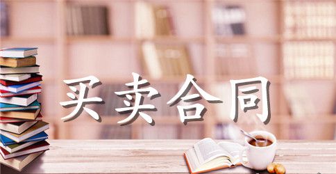 年度采购合同