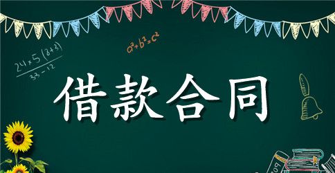 个人向银行借款合同标准模板
