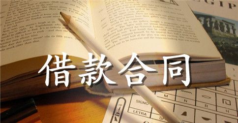 房屋抵押担保合同样本