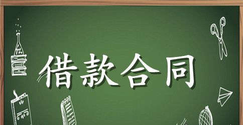 个人借款合同