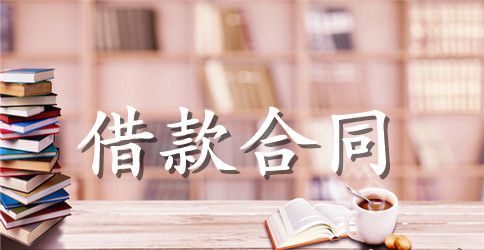 民间房产抵押合同范本
