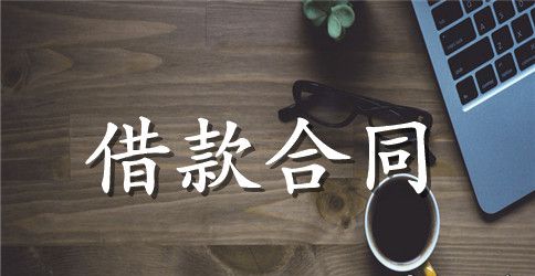 合同借款诈骗控告书
