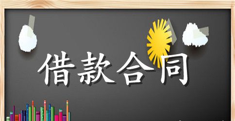 商品房抵押贷款合同样本
