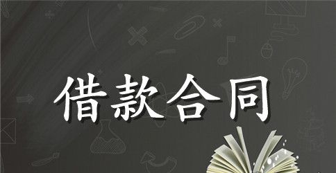 住房抵押贷款合同范本