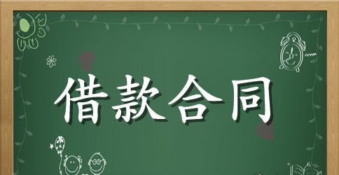 企业物资抵押借贷合同范本3篇