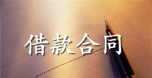 公司设备抵押借款合同模板