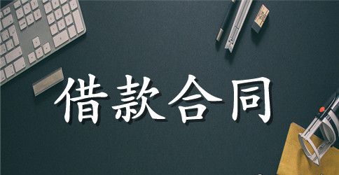 实用的公司借款合同范文合集8篇