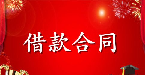 物品借款抵押合同范本