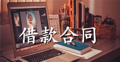 私人借贷抵押合同范本