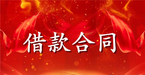 个人欠款合同范本