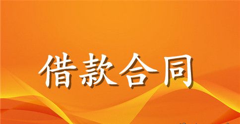 关于国际借款合同范本