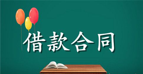 公司与个人签订的借款合同范本