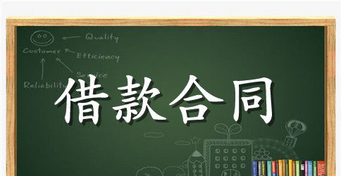简易个人借款合同范本