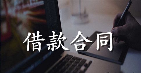 短期个人借款合同范本2023