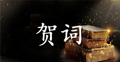 精选中秋祝词集合79句
