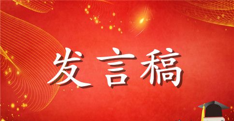 新学期新气象开学广播稿范文精选2023最新