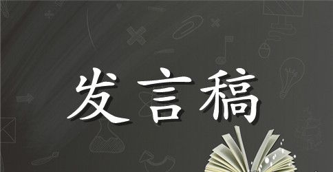如何上好一堂思政课发言稿 怎样上好思政课演讲稿