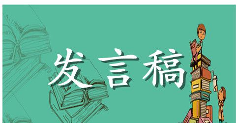 巡查整改反馈会上的表态发言 巡视整改工作汇报会上的发言