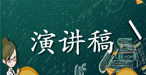演讲中着装的艺术