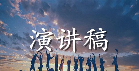 青春励志的演讲题目