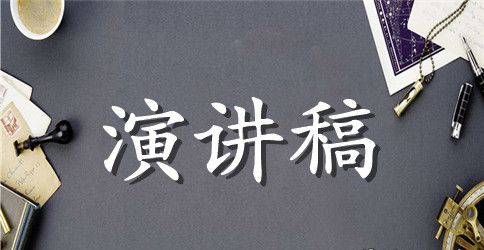 演讲口才人际沟通技巧