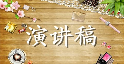 竞选校三好学生演讲稿