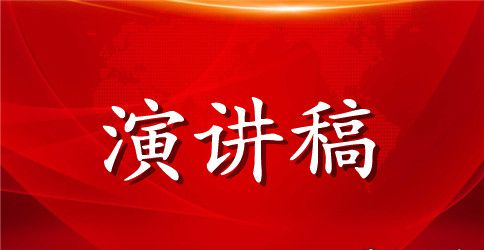 演讲过程如何讲好事例