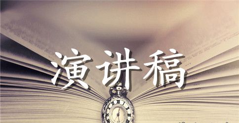 友情主题的演讲稿
