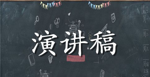 初一历史课前演讲